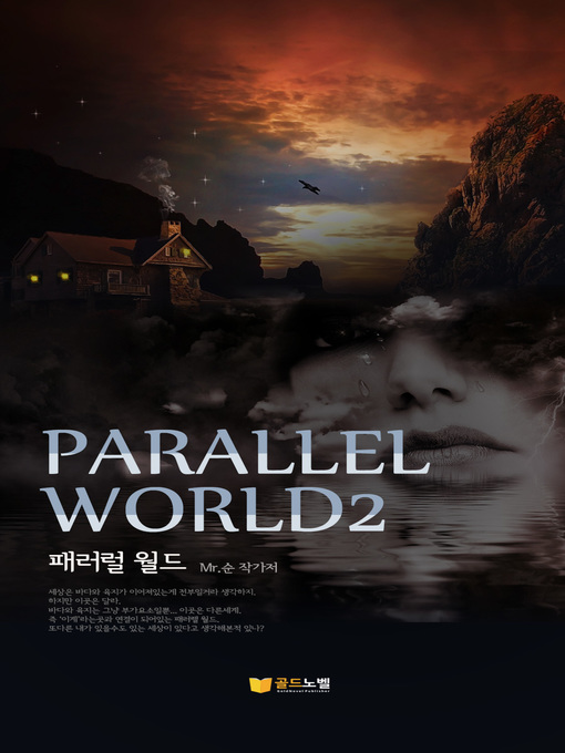 Title details for Parallel World2 by Mr.순 - Available